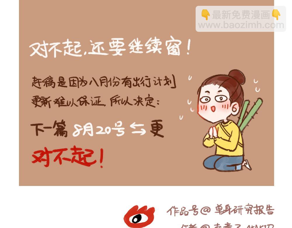 030 命中注定/自作多情19
