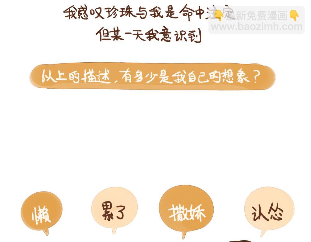 030 命中注定/自作多情6