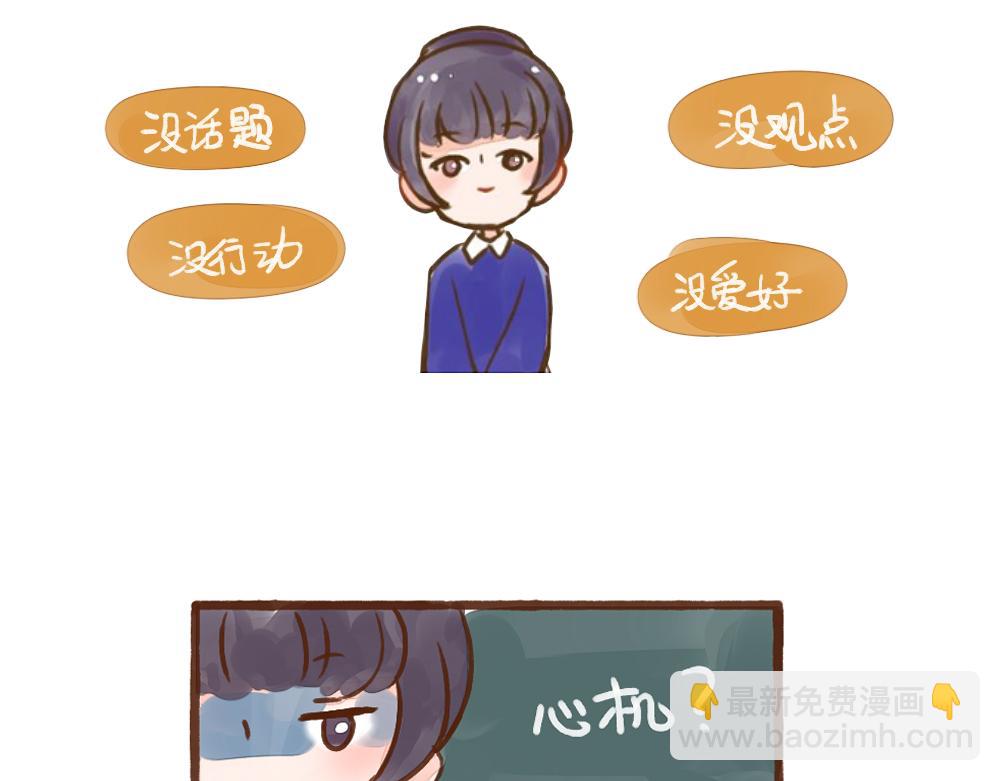 030 命中注定/自作多情9