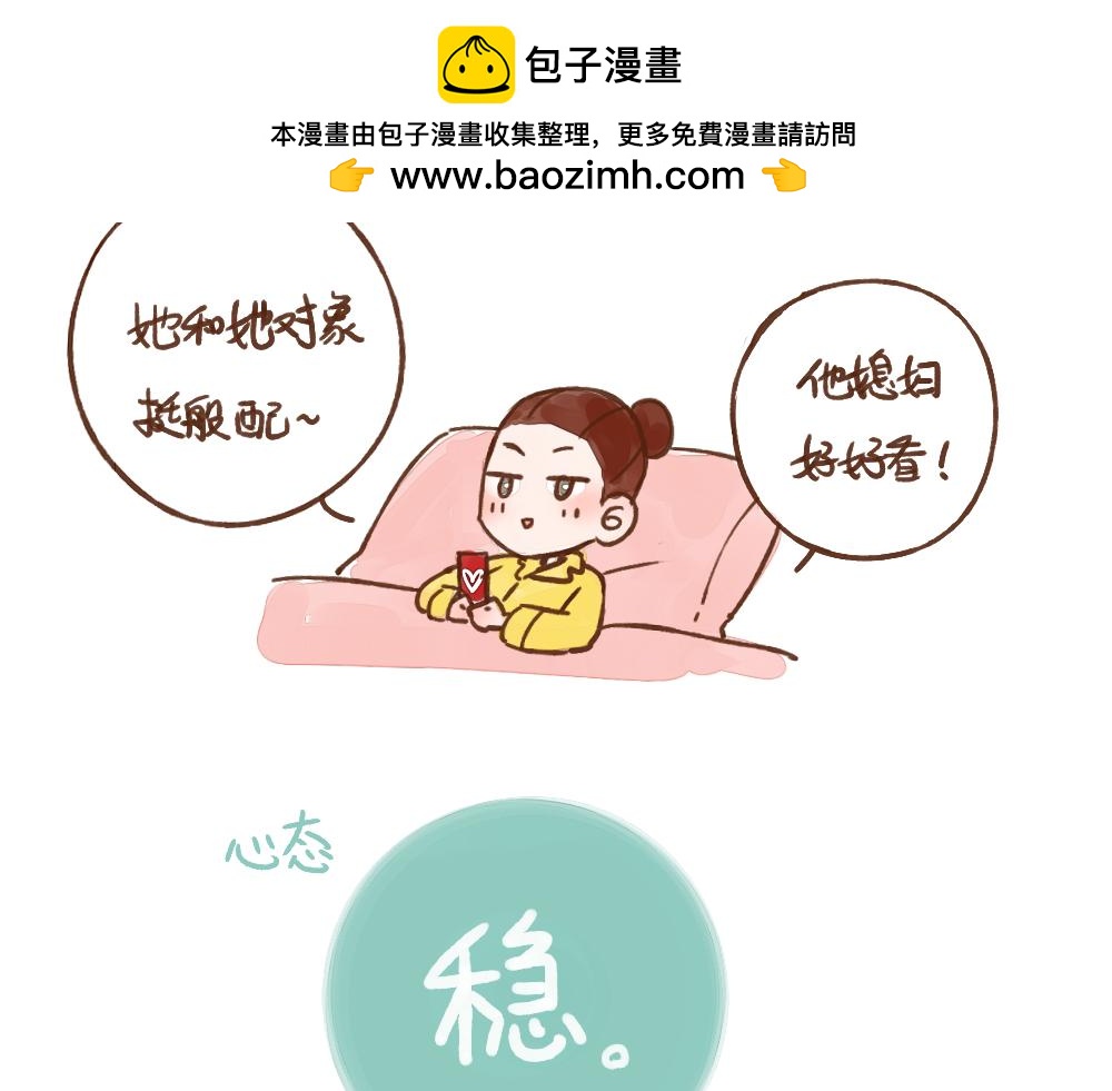 035 当身边的人都结婚了……1