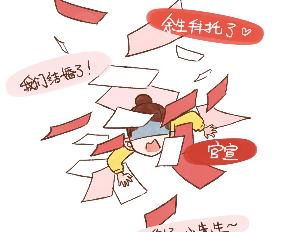 035 当身边的人都结婚了……11