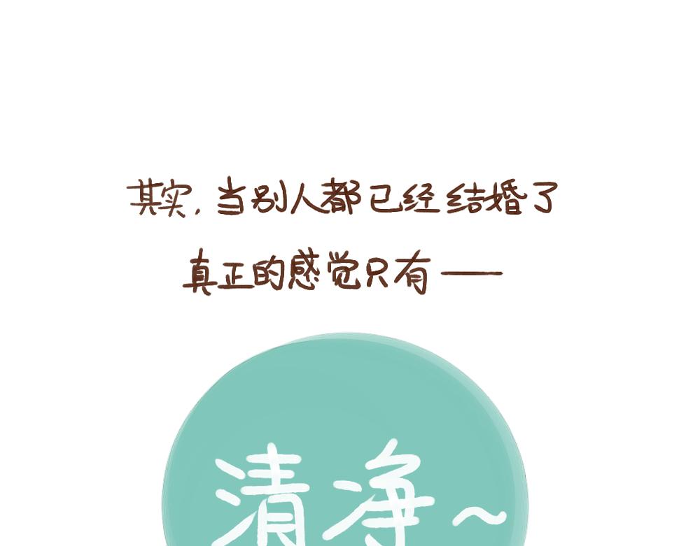 035 当身边的人都结婚了……16