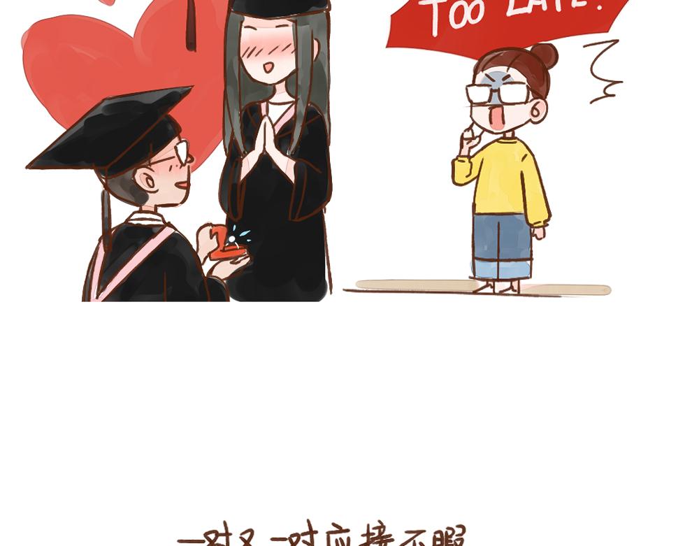 035 当身边的人都结婚了……6