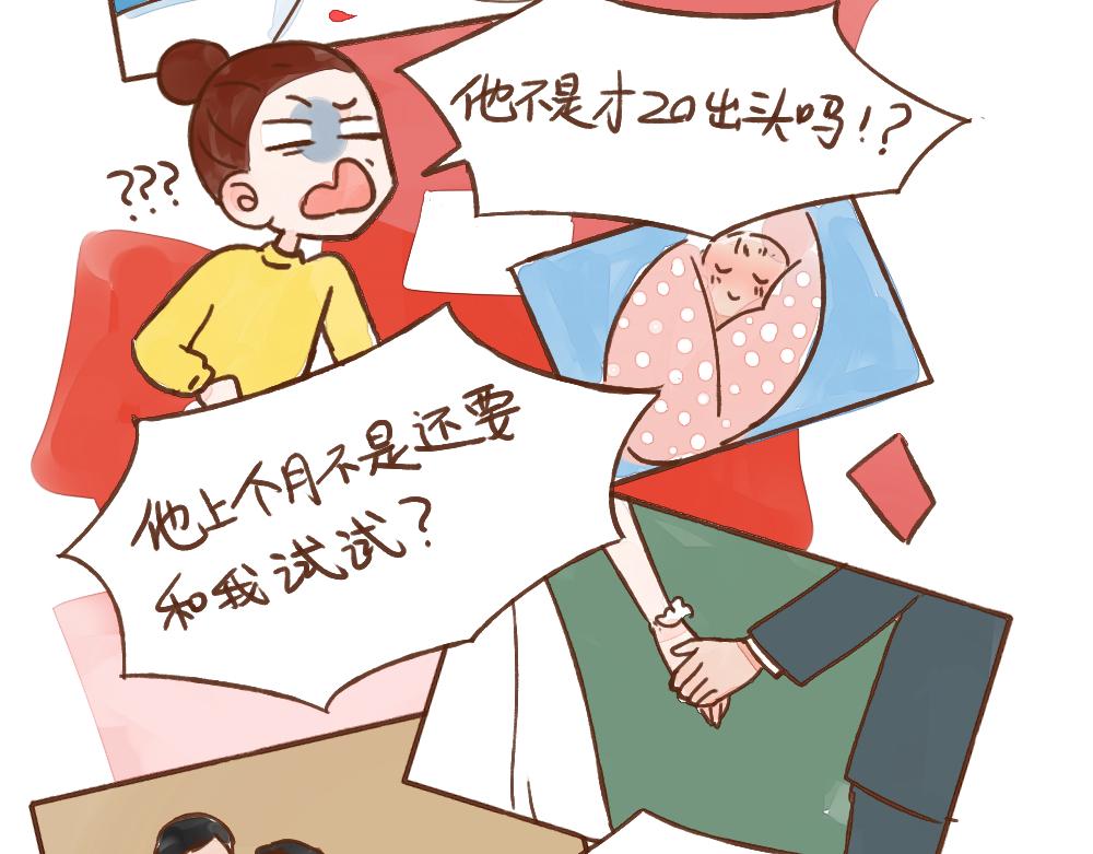 035 当身边的人都结婚了……9