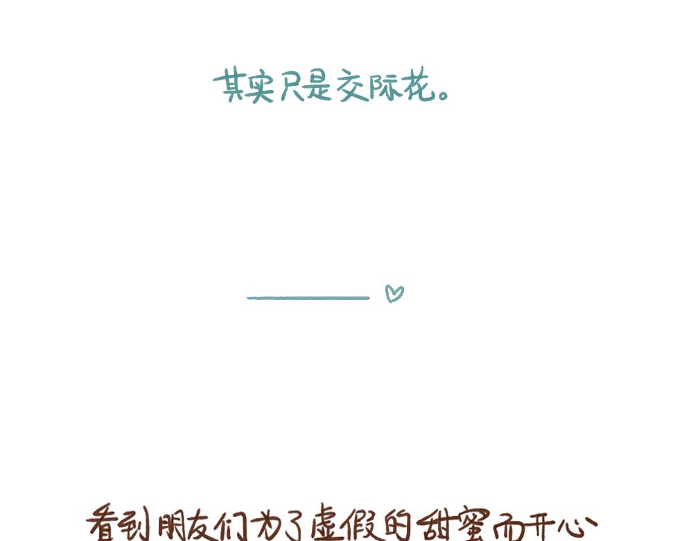 037 当爱情不再神秘14