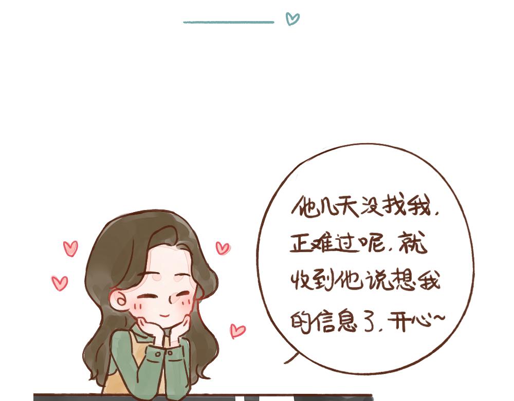 037 当爱情不再神秘3