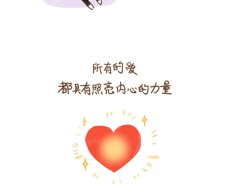 049 “爱情“ 可能不存在？21