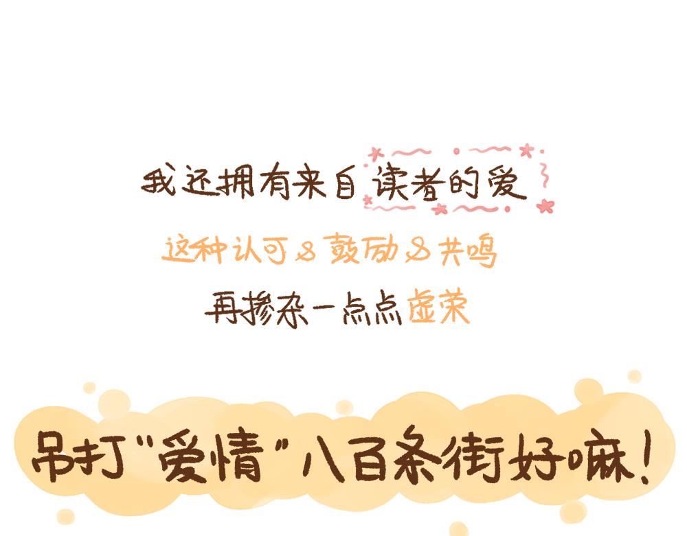 049 “爱情“ 可能不存在？22