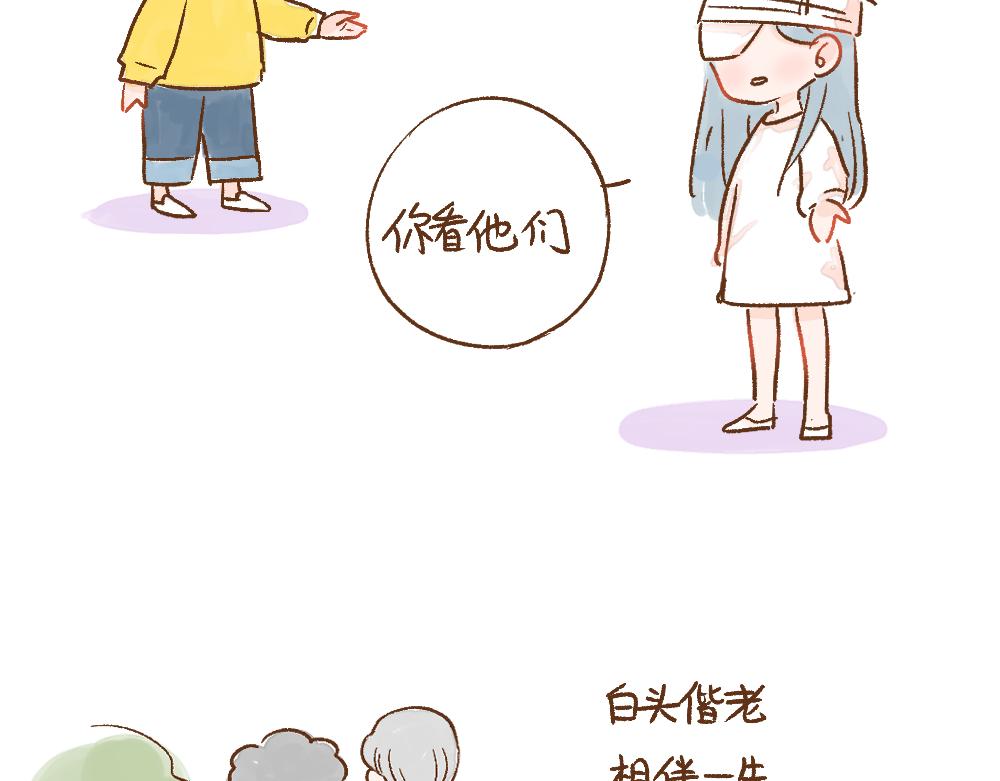 049 “爱情“ 可能不存在？3