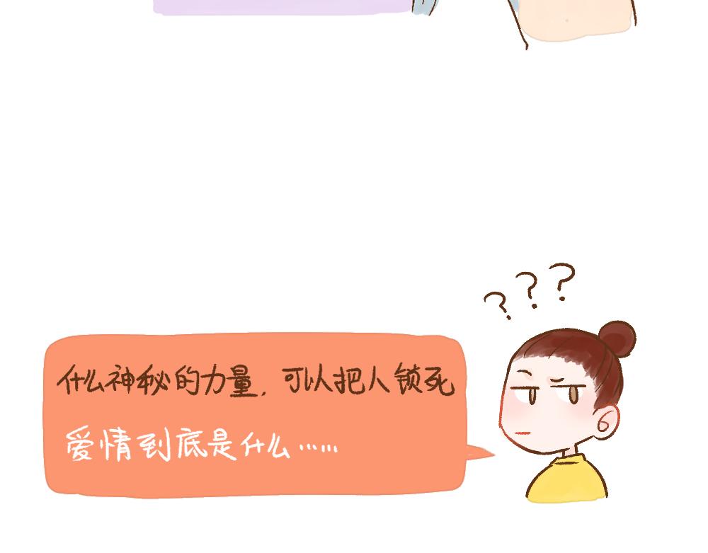 049 “爱情“ 可能不存在？5