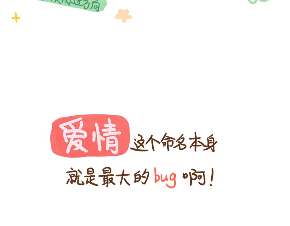 049 “爱情“ 可能不存在？8