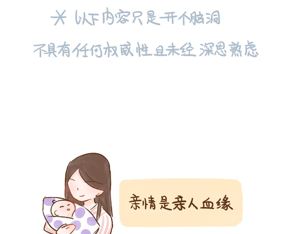 049 “爱情“ 可能不存在？9