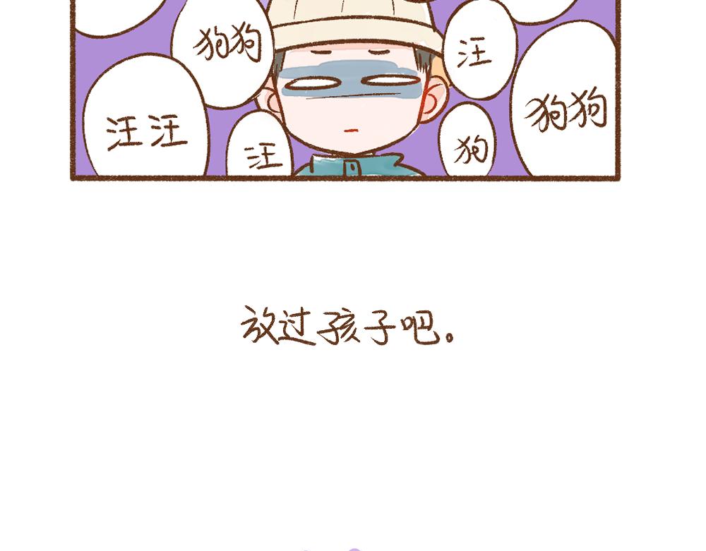 053 遛狗的一点儿小事12