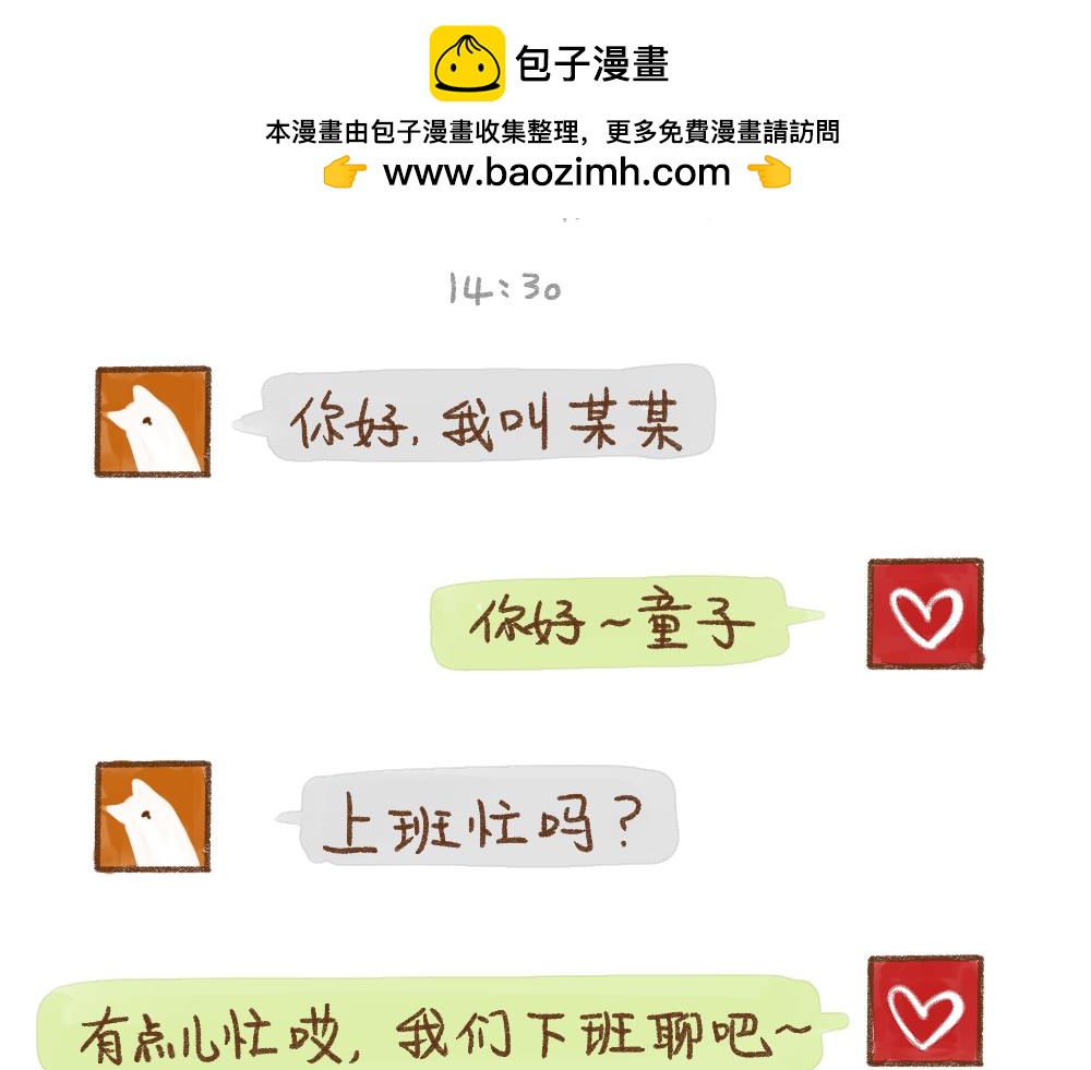 054 被遗忘的相亲对象1