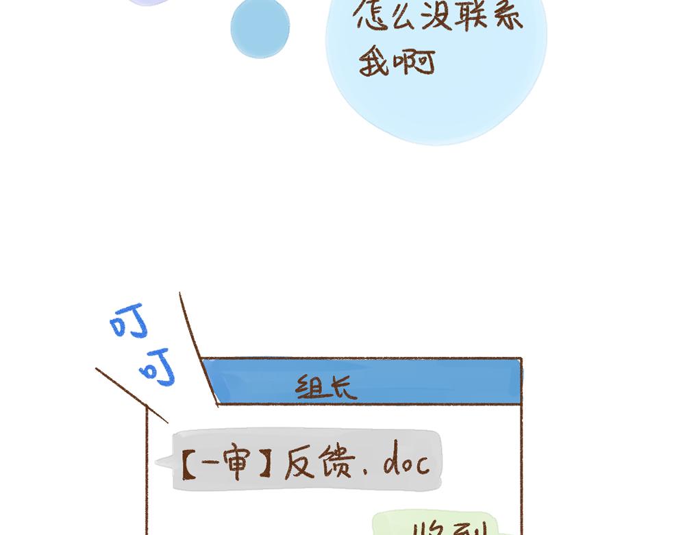 054 被遗忘的相亲对象11