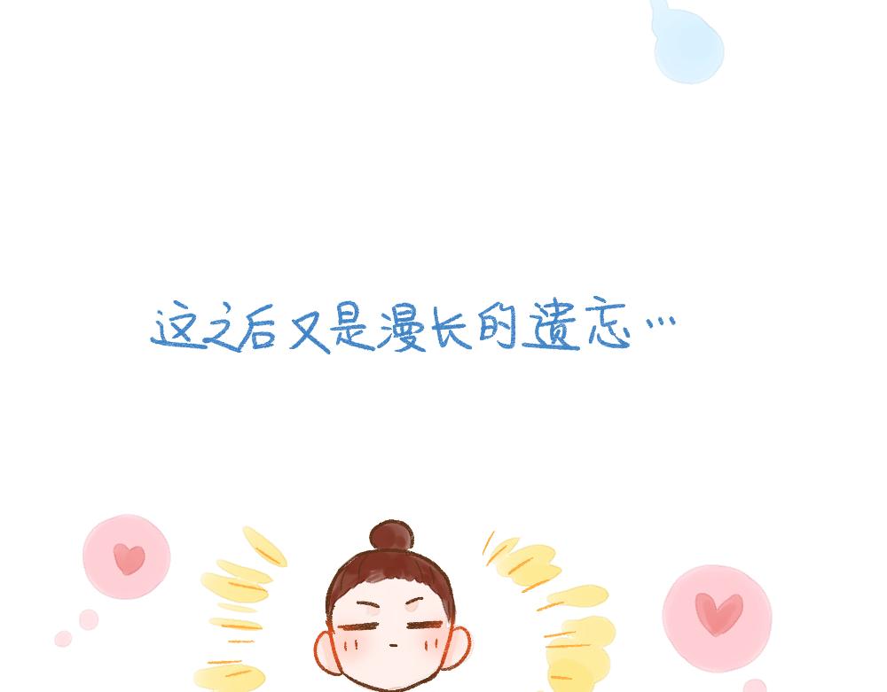 054 被遗忘的相亲对象13