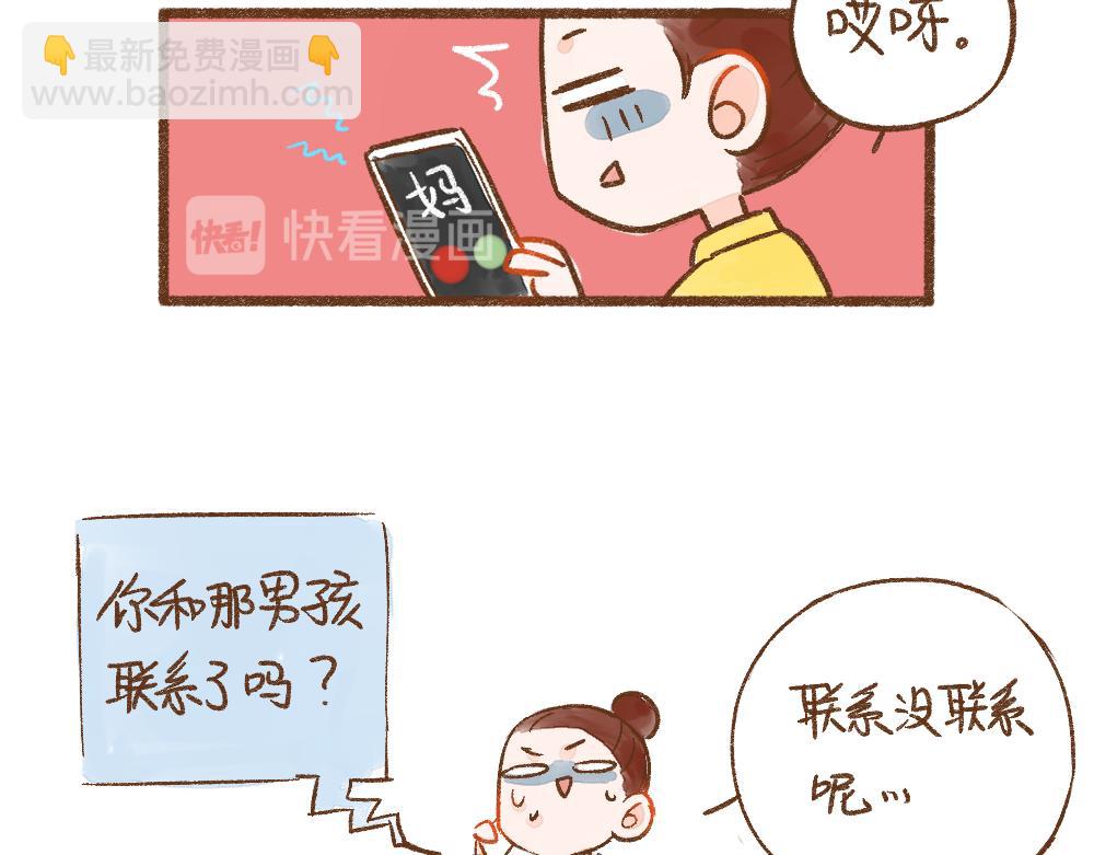 054 被遗忘的相亲对象15