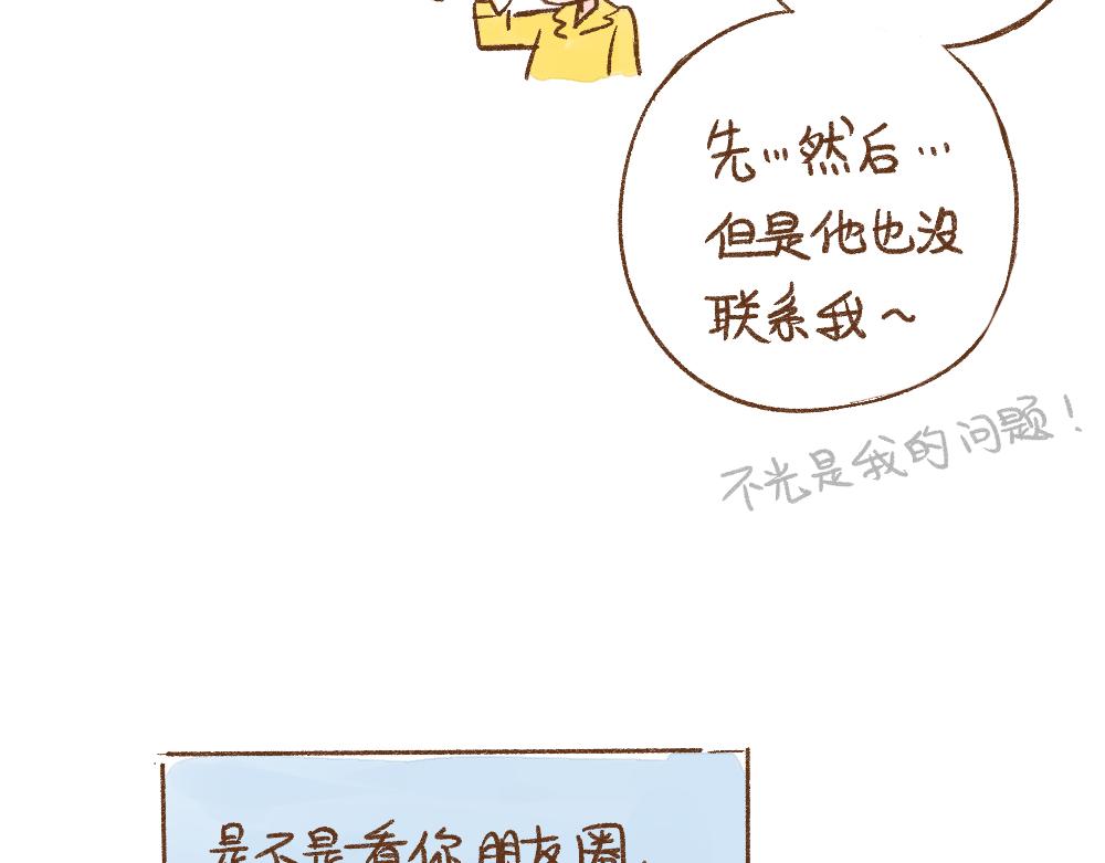 054 被遗忘的相亲对象16