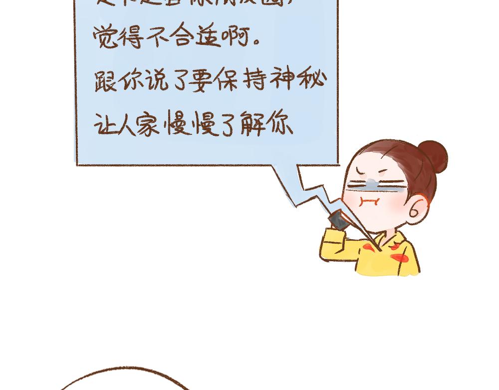 054 被遗忘的相亲对象17