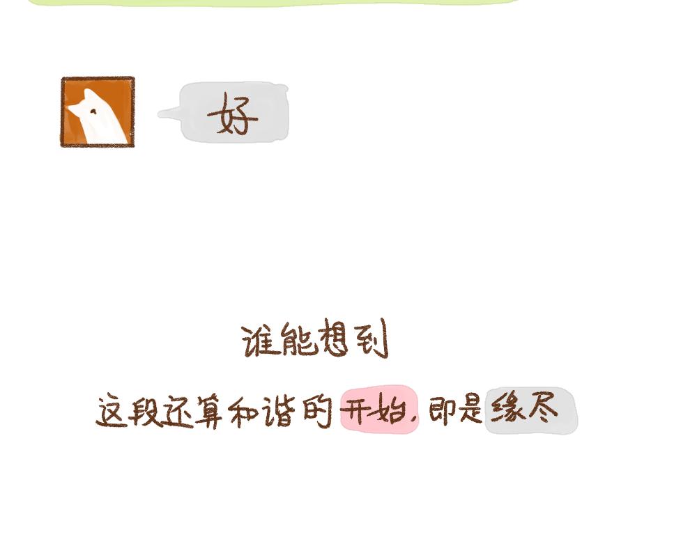 054 被遗忘的相亲对象2