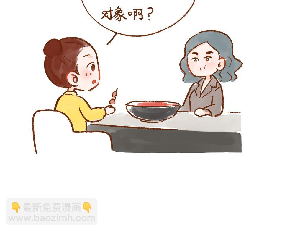 055 结婚也需要诚意啊！10