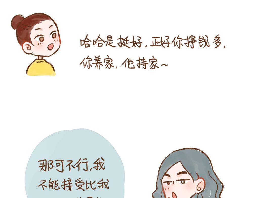 055 结婚也需要诚意啊！12