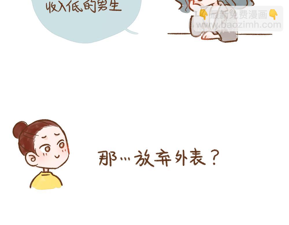 055 结婚也需要诚意啊！13