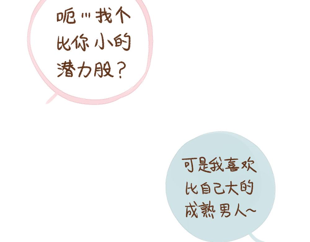 055 结婚也需要诚意啊！15