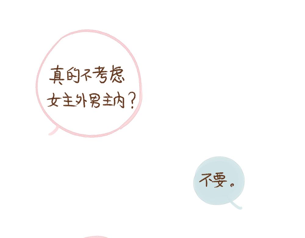 055 结婚也需要诚意啊！17