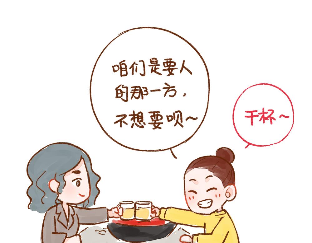 055 结婚也需要诚意啊！6
