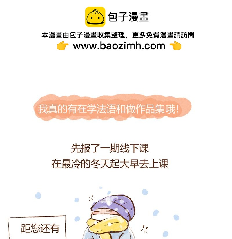 072 当治愈结束之后……1