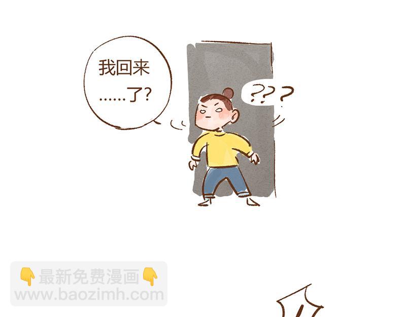 072 当治愈结束之后……14