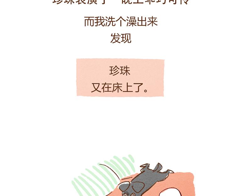 072 当治愈结束之后……21