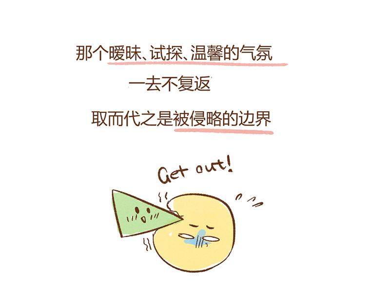 072 当治愈结束之后……27