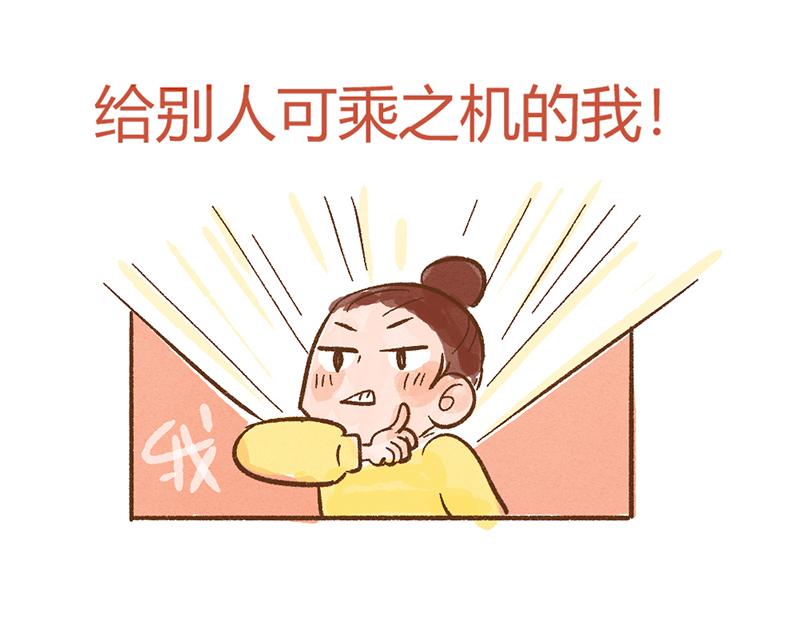 072 当治愈结束之后……29