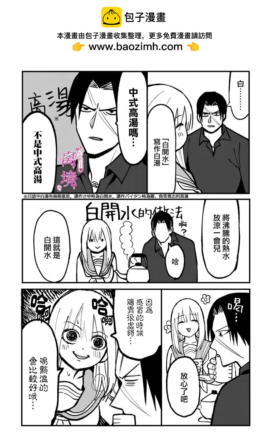 第6.5-6.8话1