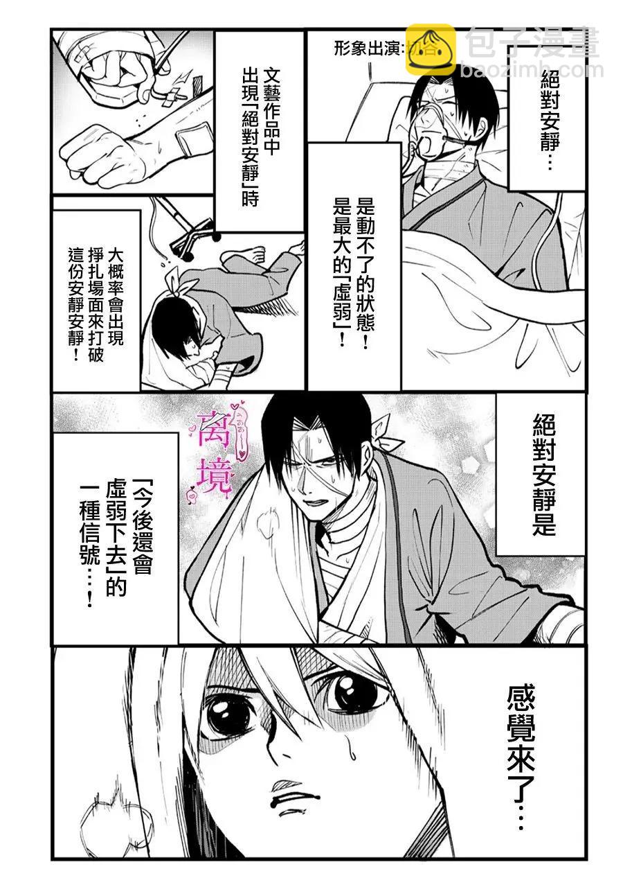 第6.5-6.8话4