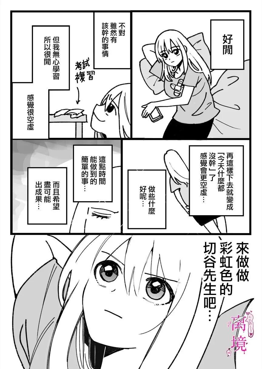 第6.5-6.8话6