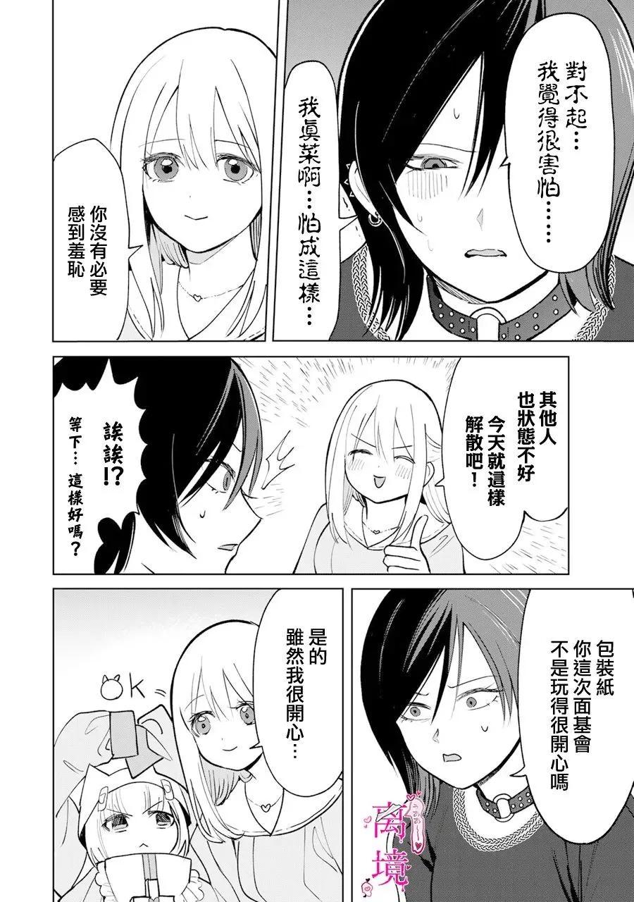 第09话17
