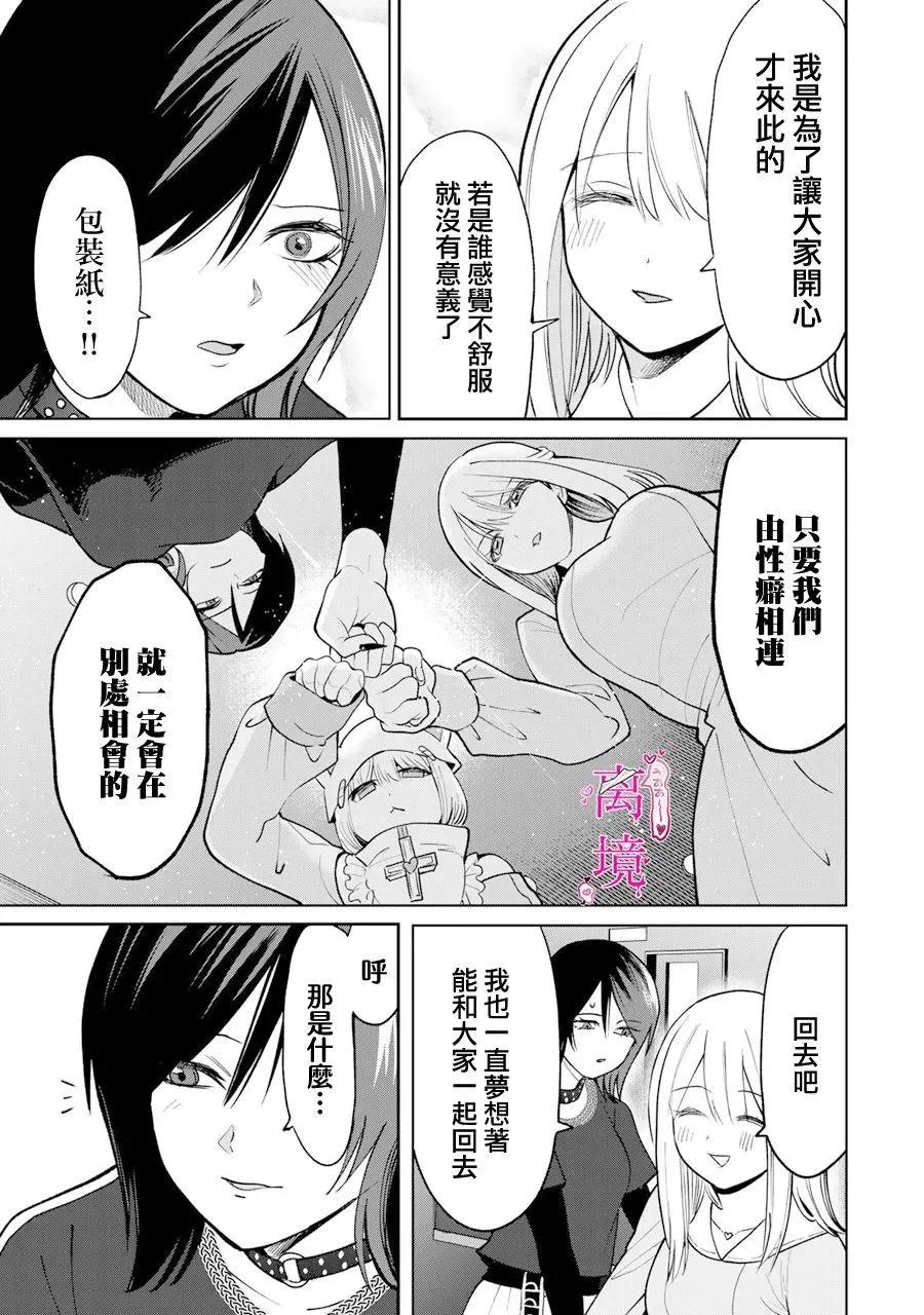 第09话18