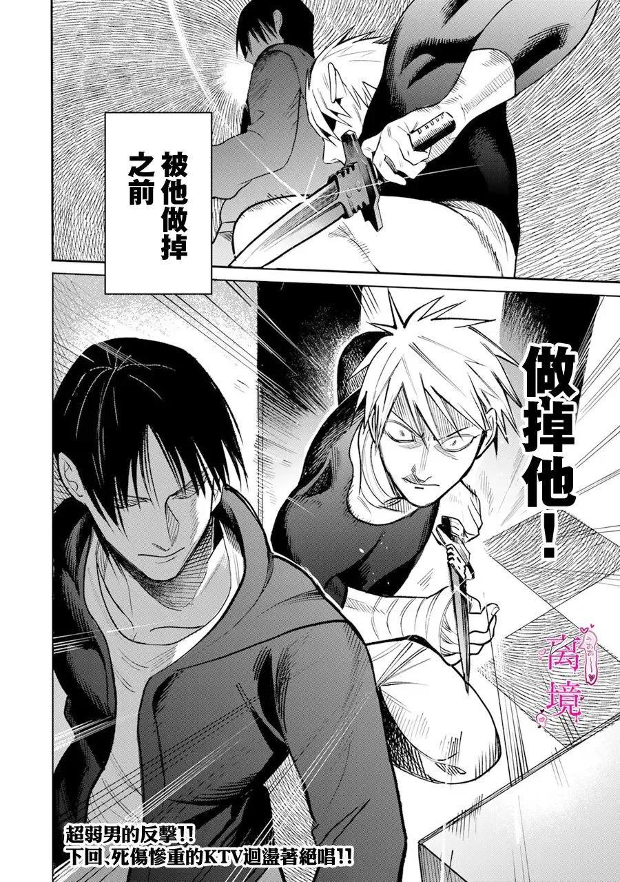 第09话21