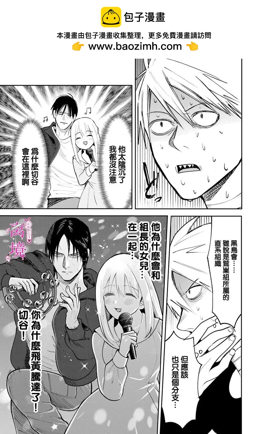 第09话8