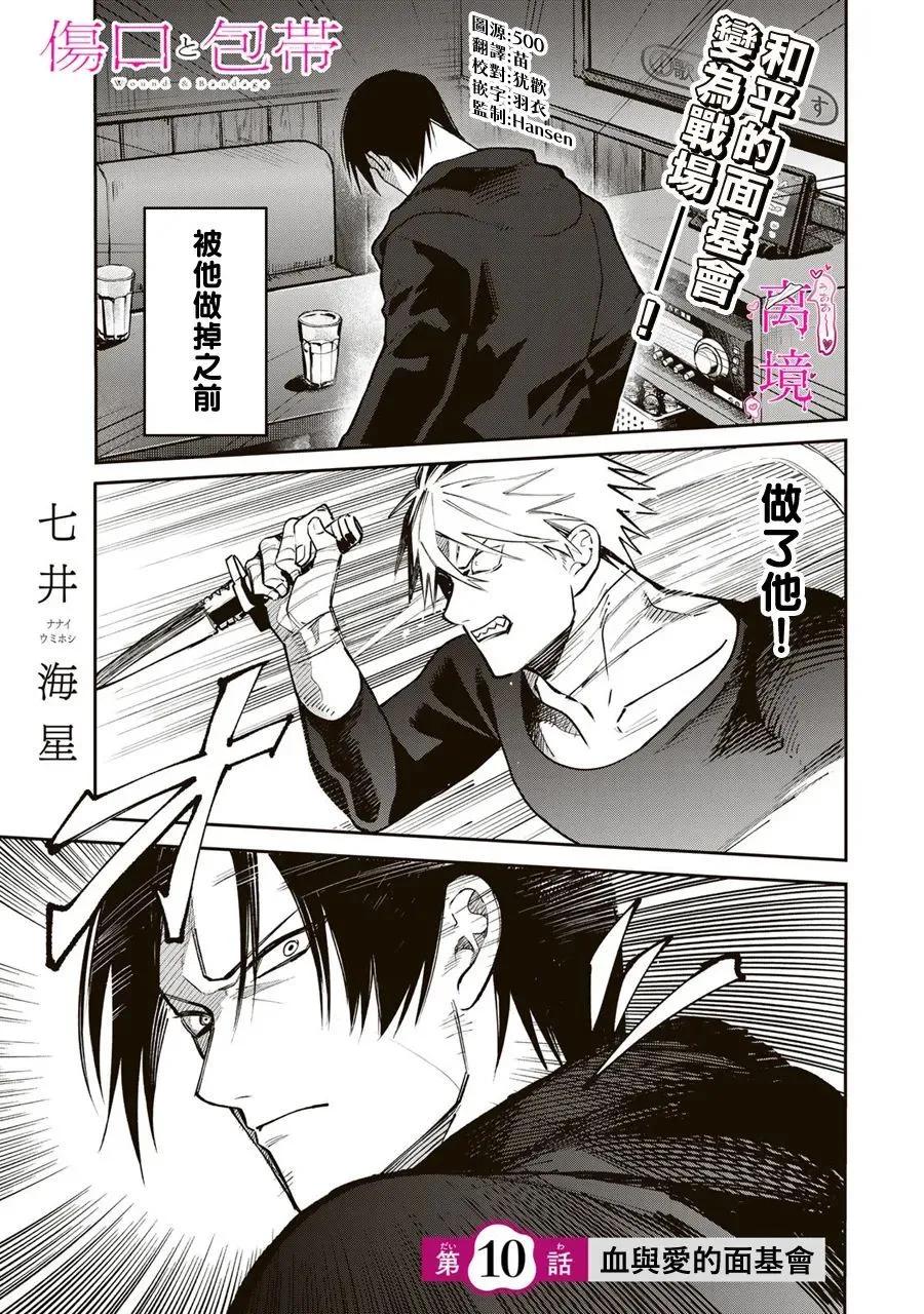 第10话0