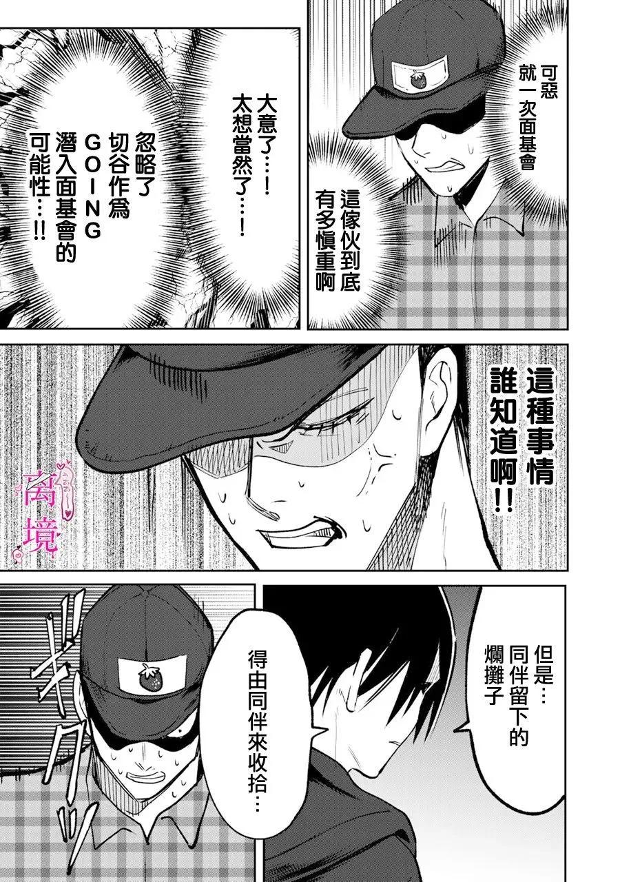 第10话10