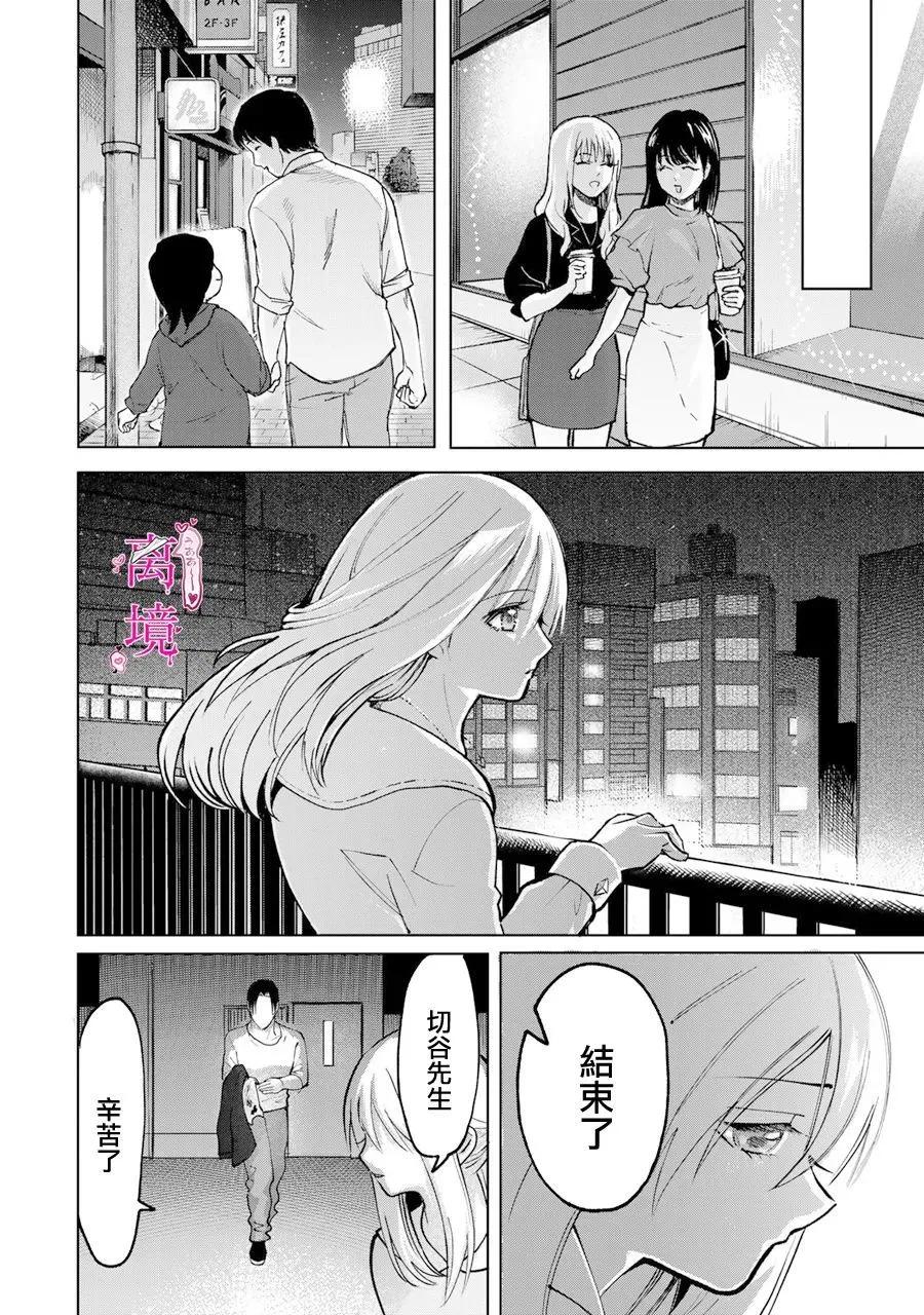 第10话23