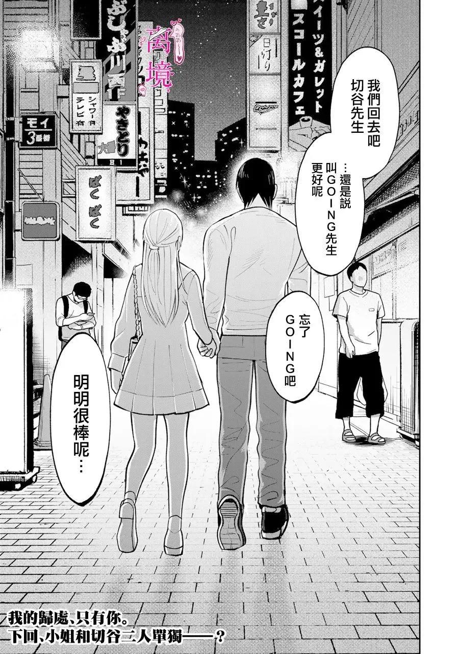 第10话28