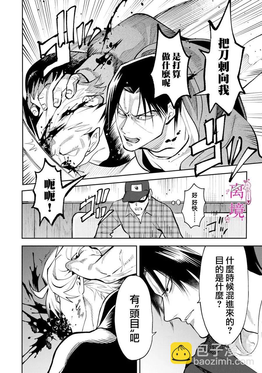 第10话3