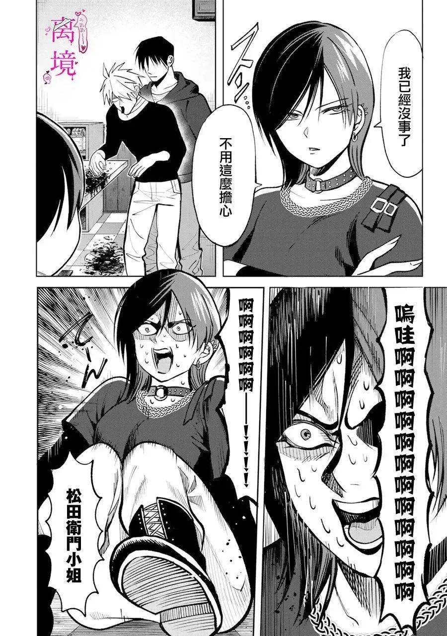 第10话5