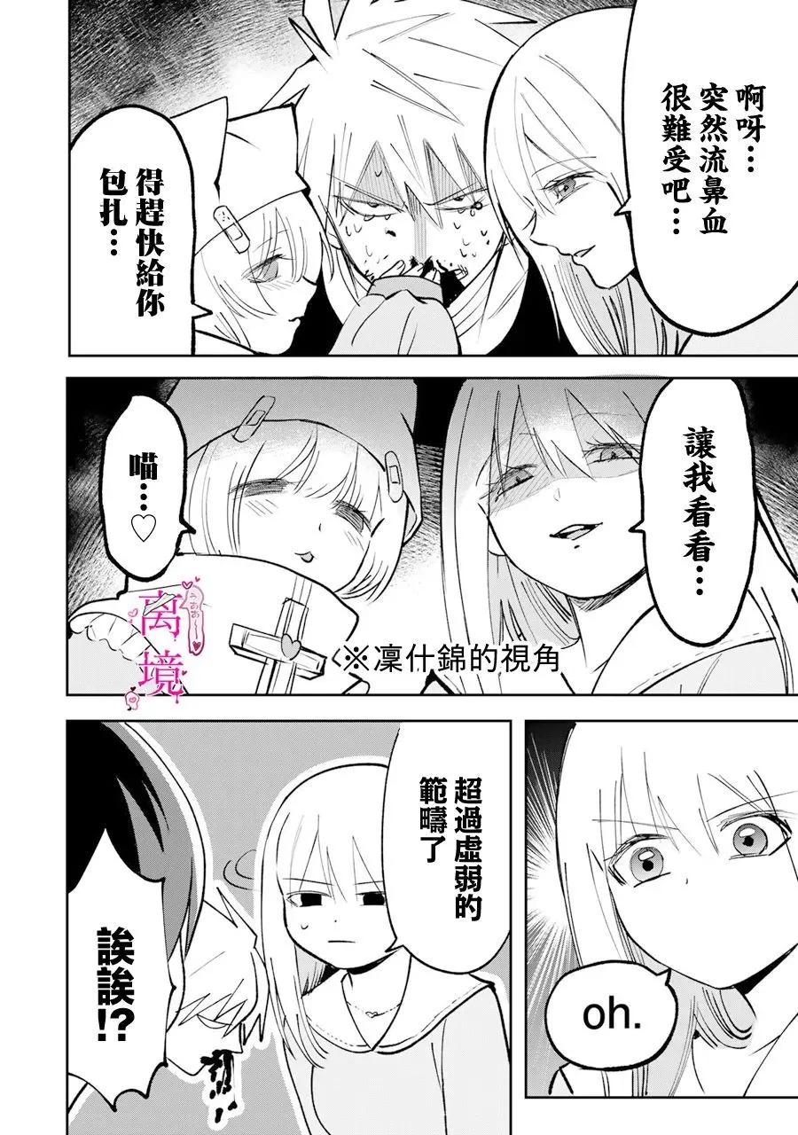 第10话7
