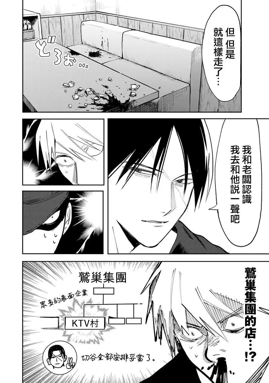 第10话9